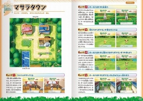「Pokémon GO」にメルタンの色違いが再登場!「ピカ・ブイ」に連れてくることも可能の画像16