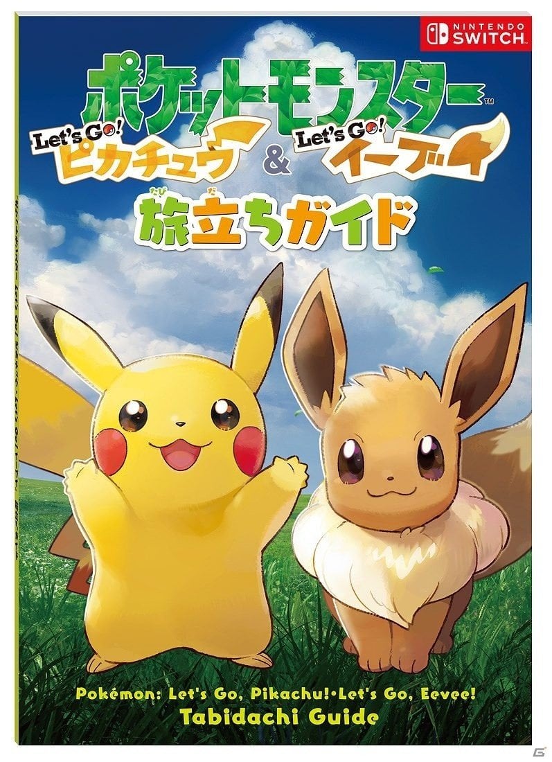 「Pokémon GO」にメルタンの色違いが再登場！「ピカ・ブイ」に連れてくることも可能の画像14