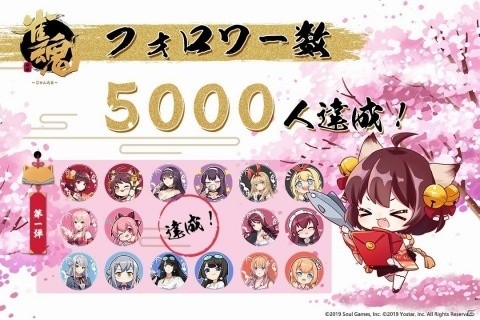 「雀魂」VTuberの白上フブキや天開司が出演する公式生放送が4月25日に配信！の画像4