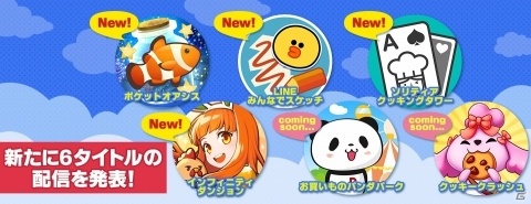 クッキークラッシュをはじめ「LINE QUICK GAME」向けに新規6タイトルが登場！の画像1