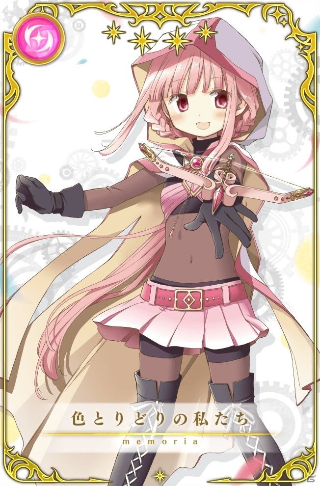 「マギアレコード」サポートPtショップに「変わらず賑やかなお隣さん」など2種のメモリアが追加！の画像2