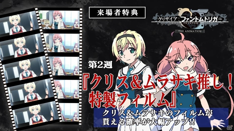「グリザイア：ファントムトリガー THE ANIMATION」Blu-rayが6月28日に発売決定！の画像10