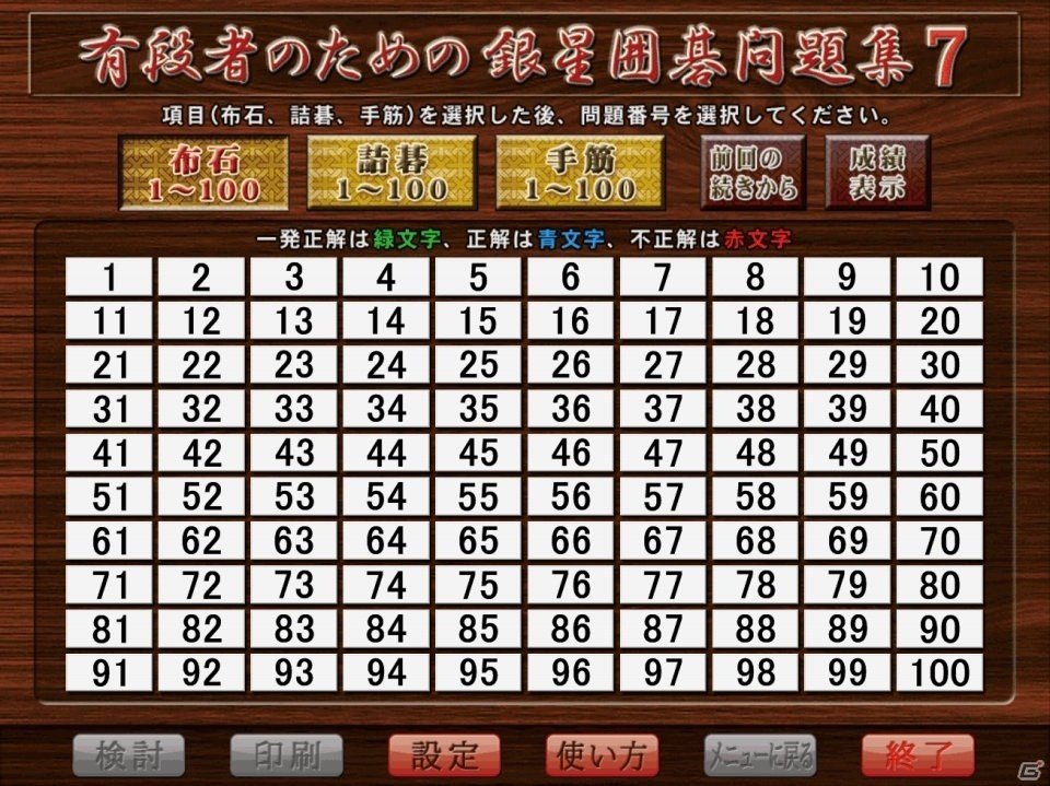 棋力アップに役立つ機能を多数搭載した「銀星囲碁19」本日4月19日に発売！の画像11