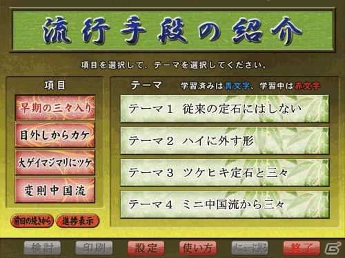 棋力アップに役立つ機能を多数搭載した「銀星囲碁19」本日4月19日に発売！の画像12
