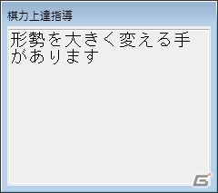 棋力アップに役立つ機能を多数搭載した「銀星囲碁19」本日4月19日に発売！の画像8