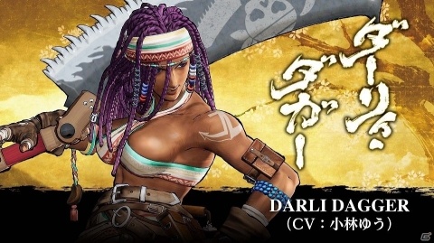 「SAMURAI SPIRITS」新キャラ「ダーリィ・ダガー」の紹介トレーラーが公開！あらゆる工具を使いこなす船大工の画像1