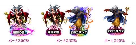 「ファイナルファンタジー ブレイブエクスヴィアス」FFIIIより「暗闇の雲」が参戦！の画像11
