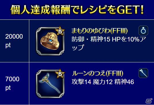 「ファイナルファンタジー ブレイブエクスヴィアス」FFIIIより「暗闇の雲」が参戦！の画像10