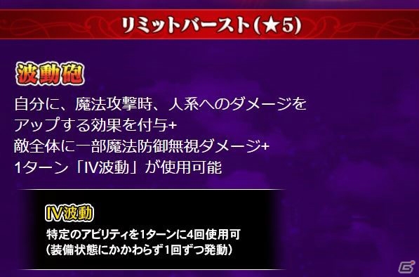 「ファイナルファンタジー ブレイブエクスヴィアス」FFIIIより「暗闇の雲」が参戦！の画像4