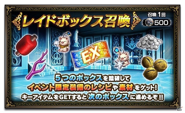 「ファイナルファンタジー ブレイブエクスヴィアス」FFIIIより「暗闇の雲」が参戦！の画像8