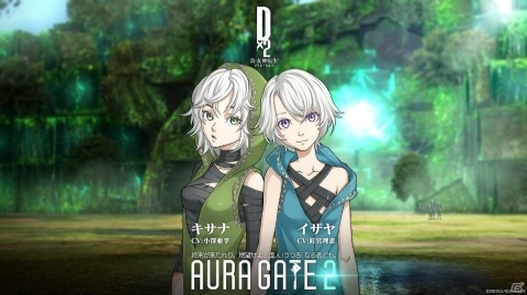 「D×2 真・女神転生リベレーション」ver.2.2.00アップデート実施！新コンテンツ「アウラゲート2」が実装の画像1