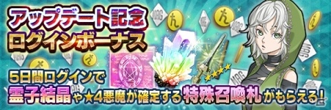 「D×2 真・女神転生リベレーション」ver.2.2.00アップデート実施！新コンテンツ「アウラゲート2」が実装の画像12