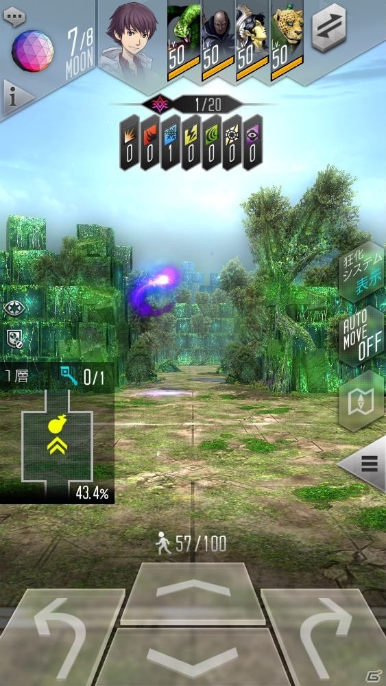 「D×2 真・女神転生リベレーション」ver.2.2.00アップデート実施！新コンテンツ「アウラゲート2」が実装の画像2