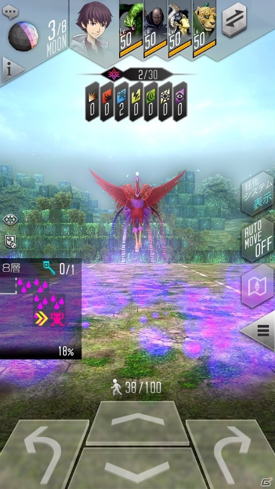 「D×2 真・女神転生リベレーション」ver.2.2.00アップデート実施！新コンテンツ「アウラゲート2」が実装の画像5