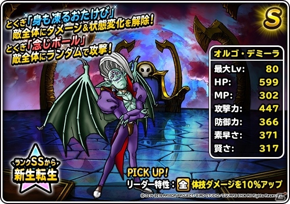 「DQM スーパーライト」GWがテーマの新CMが公開！地図ふくびきスーパー「48時間限定10連魔王・神獣王フェス」も実施の画像14
