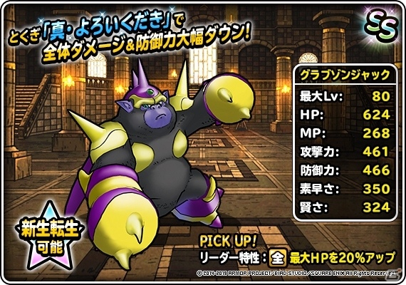 「DQM スーパーライト」GWがテーマの新CMが公開！地図ふくびきスーパー「48時間限定10連魔王・神獣王フェス」も実施の画像33