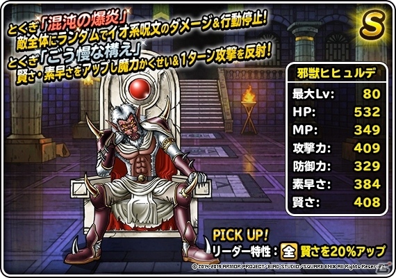 「DQM スーパーライト」GWがテーマの新CMが公開！地図ふくびきスーパー「48時間限定10連魔王・神獣王フェス」も実施の画像36