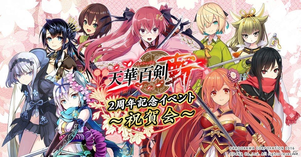 ショートアニメ化プロジェクト始動！キャストがトーク、朗読劇、ライブで盛り上げた「天華百剣 -斬-」2周年記念イベントの画像1