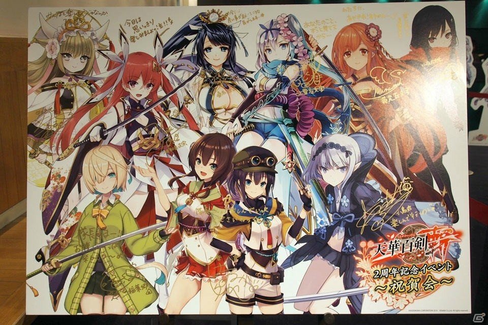 ショートアニメ化プロジェクト始動！キャストがトーク、朗読劇、ライブで盛り上げた「天華百剣 -斬-」2周年記念イベントの画像2