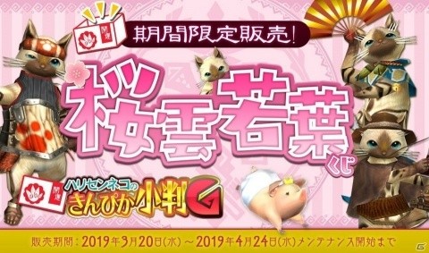「モンスターハンター フロンティアZ」ハンター全員で討伐数目標を目指す「辿異種グラビモス討伐WEEK！」が開催！の画像13