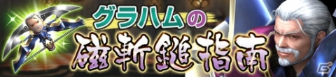 「モンスターハンター フロンティアZ」ハンター全員で討伐数目標を目指す「辿異種グラビモス討伐WEEK！」が開催！の画像4