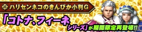 「モンスターハンター フロンティアZ」ハンター全員で討伐数目標を目指す「辿異種グラビモス討伐WEEK！」が開催！の画像9