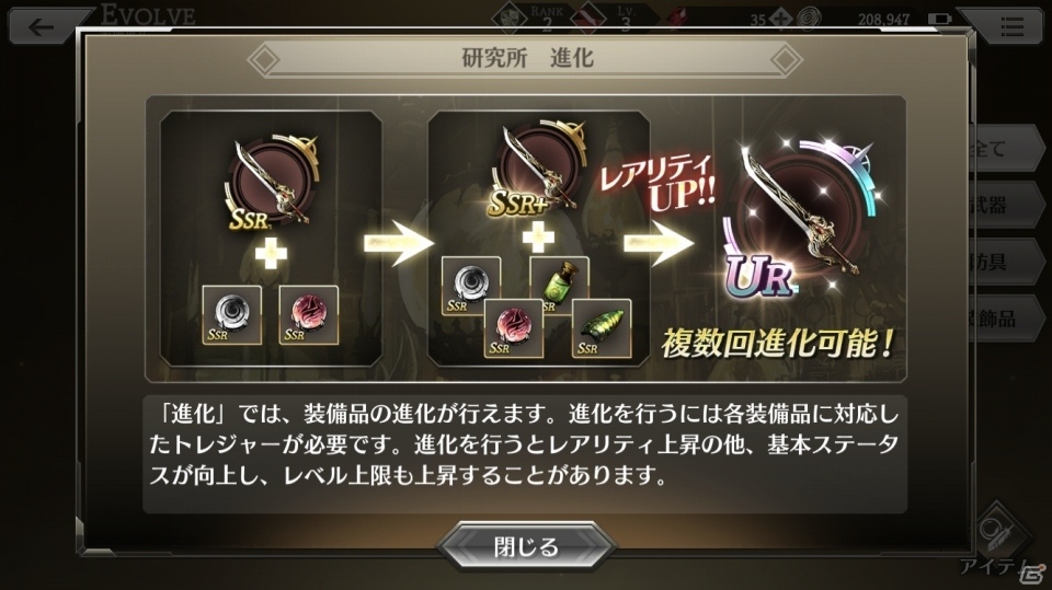 濃い育成要素が魅力の「禍つヴァールハイト」先行プレイの内容をお届け―坂尻Pへのインタビューも！の画像15
