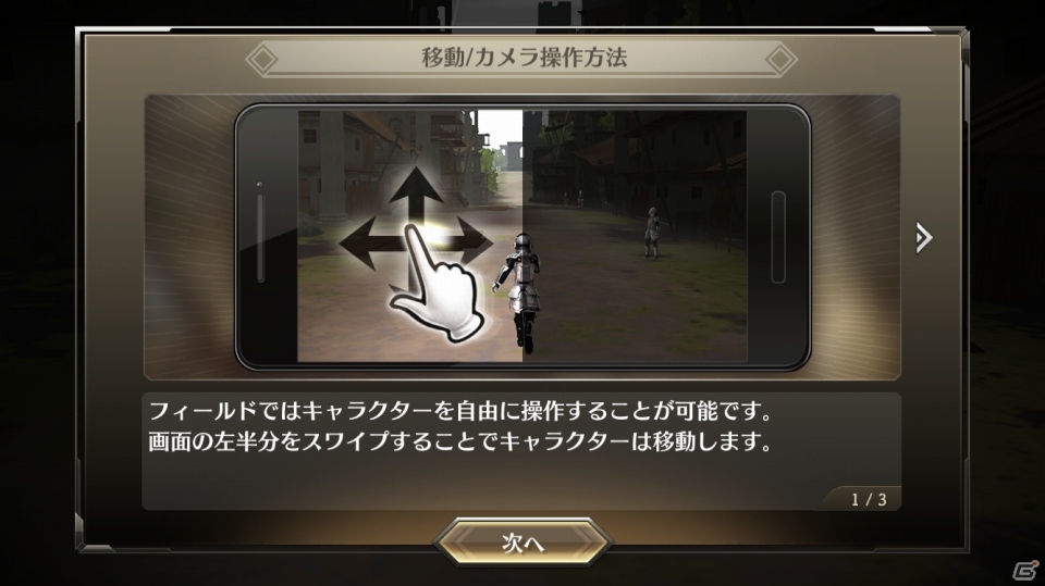 濃い育成要素が魅力の「禍つヴァールハイト」先行プレイの内容をお届け―坂尻Pへのインタビューも！の画像4