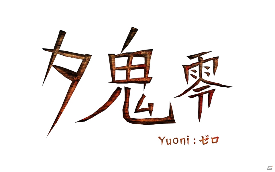 VRノベルゲーム「夕鬼 零 -Yuoni:ゼロ-」が4月30日に発売！夕方の教室を舞台にしたジュブナイルホラーの画像8