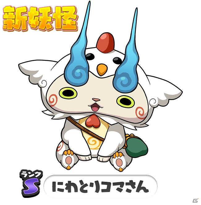 「妖怪ウォッチ ワールド」プレイヤー同士で対戦ができる機能「妖怪バトルリーグ」が登場！の画像3