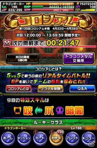 「ドラゴンポーカー」復刻チャレンジダンジョン「覚醒の黒き魔女」が開催！の画像3