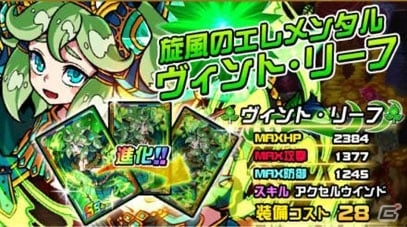 「ドラゴンポーカー」復刻チャレンジダンジョン「覚醒の黒き魔女」が開催！の画像9
