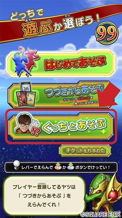 「戦え！ドラゴンクエスト　スキャンバトラーズ」にてミラクルぐっちさんとのコラボが4月26日より開催！の画像2