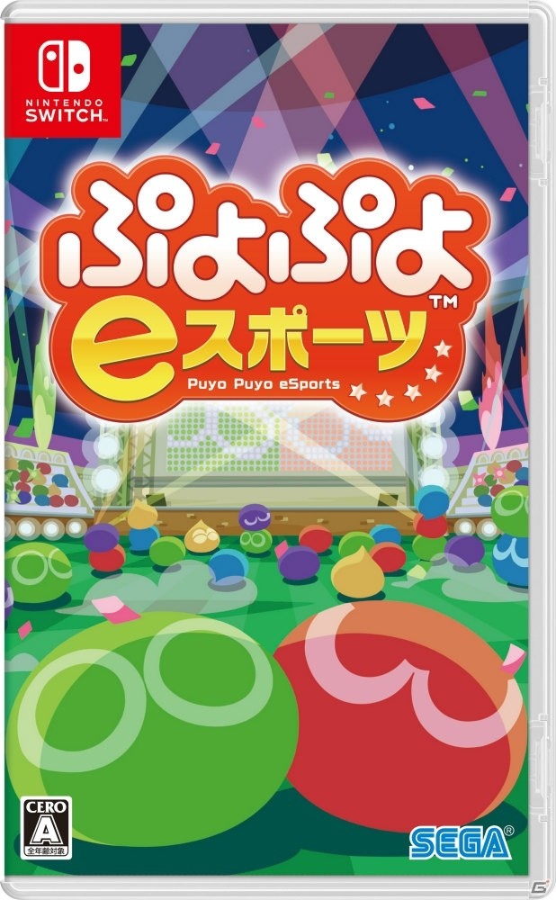 PS4/Switch「ぷよぷよeスポーツ」パッケージ版が6月27日に発売！初心者も安心の「レッスンモード」が新たに収録の画像1