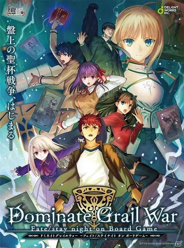 ディライトワークス、ゲームマーケット2019春に出展―「Fate/stay night」のボードゲームを展示の画像1
