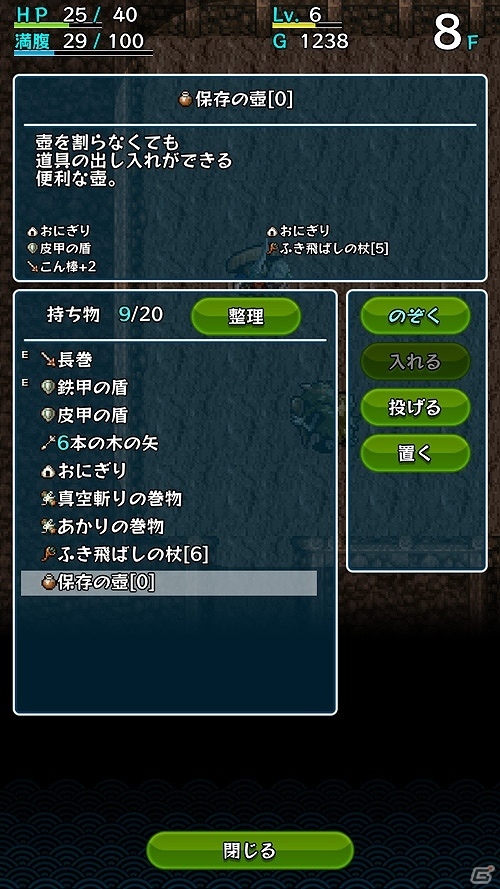 iOS/Android版「不思議のダンジョン 風来のシレン」UI変更によって操作性が改善！の画像3