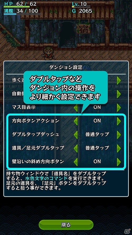 iOS/Android版「不思議のダンジョン 風来のシレン」UI変更によって操作性が改善！の画像5