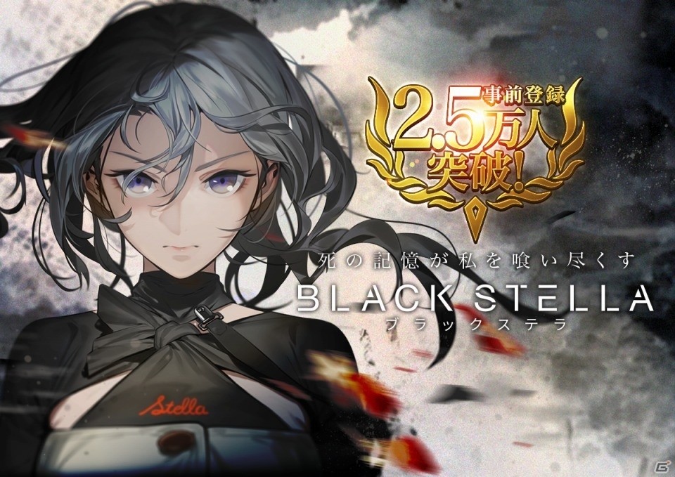「BLACK STELLA -ブラックステラ-」シナリオ制作陣と出演声優の追加情報が公開！の画像1