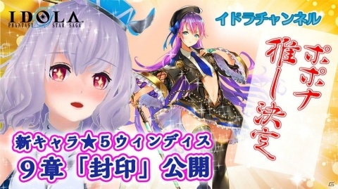 「イドラ ファンタシースターサーガ」大型アップデートが4月23日に実施！新コンテンツ「アリーナ」が実装の画像11
