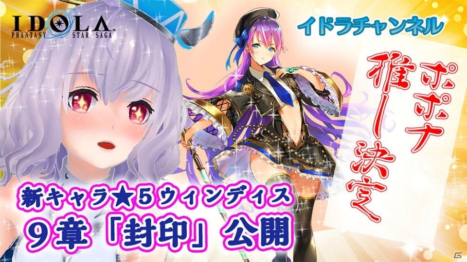 「イドラ ファンタシースターサーガ」大型アップデートが4月23日に実施！新コンテンツ「アリーナ」が実装の画像11