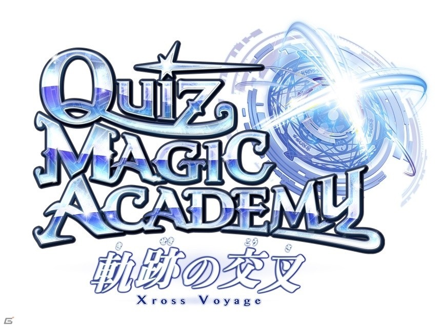 シリーズ最新作「クイズマジックアカデミー 軌跡の交叉 -Xross Voyage-」が本日より稼働開始！の画像1