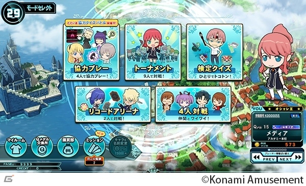 シリーズ最新作 クイズマジックアカデミー 軌跡の交叉 Xross Voyage が本日より稼働開始 Gamer