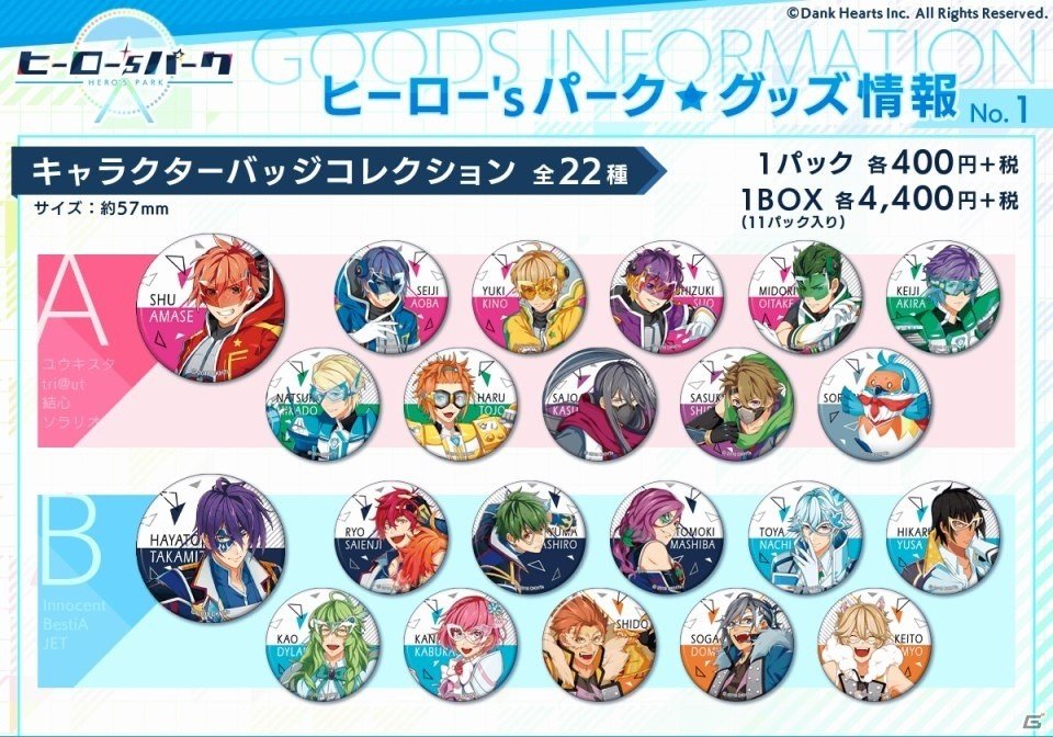 「ヒーロー'sパーク」アニメイトにてグッズ販売開始！アクリルスタンドやミニ色紙などがラインナップにの画像1