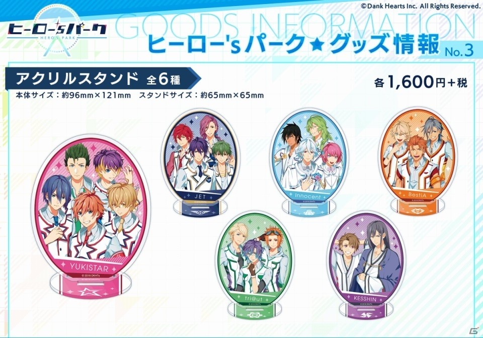 「ヒーロー'sパーク」アニメイトにてグッズ販売開始！アクリルスタンドやミニ色紙などがラインナップにの画像3
