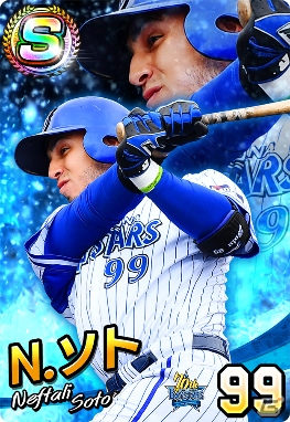 iOS/Android版「プロ野球 ファミスタ マスターオーナーズ」が配信！確定ガシャチケット付きスペシャルパックが販売の画像13