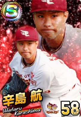 iOS/Android版「プロ野球 ファミスタ マスターオーナーズ」が配信！確定ガシャチケット付きスペシャルパックが販売の画像21