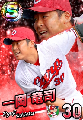iOS/Android版「プロ野球 ファミスタ マスターオーナーズ」が配信！確定ガシャチケット付きスペシャルパックが販売の画像22