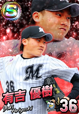iOS/Android版「プロ野球 ファミスタ マスターオーナーズ」が配信！確定ガシャチケット付きスペシャルパックが販売の画像8
