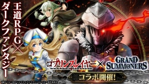 「グランドサマナーズ」国内累計DL数250万突破！「Knights of Blood引きなおし召喚」が4月24日より開催の画像8
