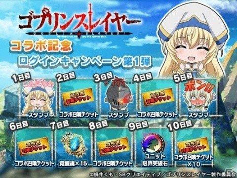 「グランドサマナーズ」国内累計DL数250万突破！「Knights of Blood引きなおし召喚」が4月24日より開催の画像9